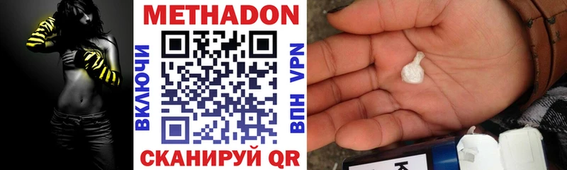 Метадон кристалл  Островной 