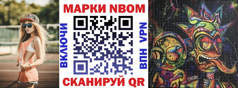где купить   Островной  Марки NBOMe 1500мкг 